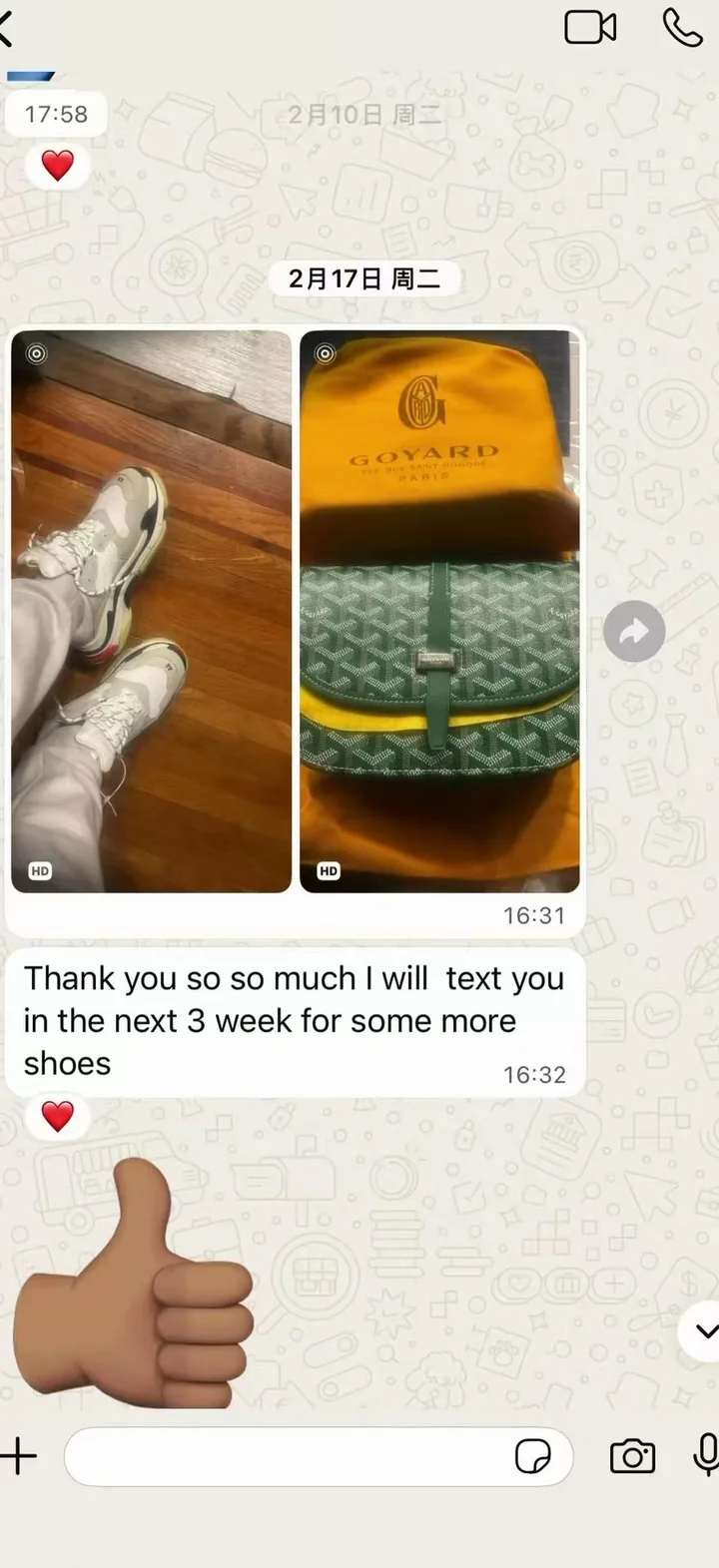 Customer feedback screenshot one